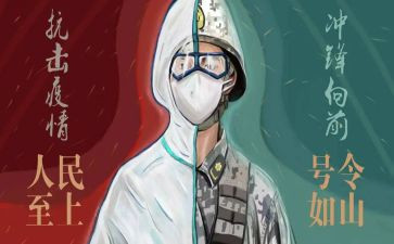 战疫情班会心得体会7篇