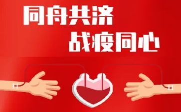 战疫情培训心得体会6篇