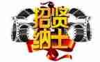 招聘工作计划5篇