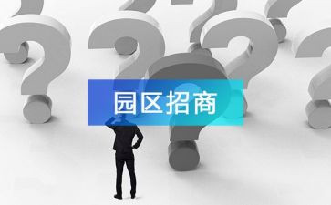 2024年招商部工作总结8篇