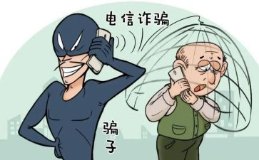大学生诈骗心得体会7篇