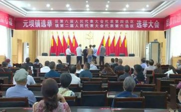 镇代表的心得体会5篇
