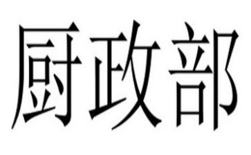 行政部门周工作计划6篇