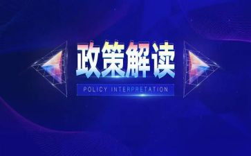 形式与政策四心得体会7篇