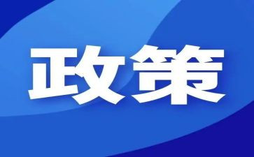 形势政策2023-2023心得体会5篇