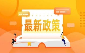学生形势与政策心得体会7篇