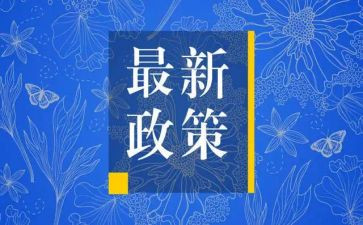 保政策心得体会通用5篇
