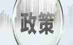 保政策心得体会推荐6篇