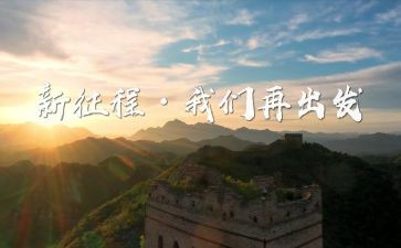 征程心得体会6篇