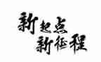 2024新征程心得体会通用7篇