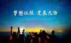 谱写新征程的心得体会6篇