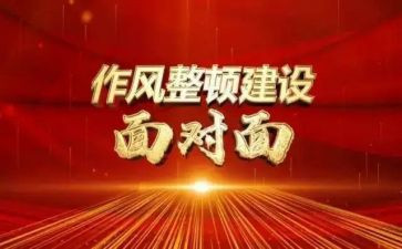 政教育整顿心得体会优秀7篇