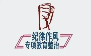 整顿月心得体会7篇