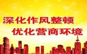 教育整顿心得体会6篇