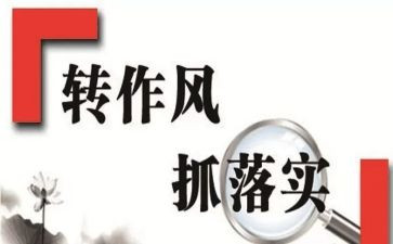 教育整顿2023心得体会模板5篇