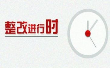 医疗废物处置整改报告8篇