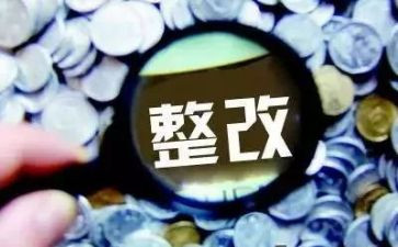 等保整改报告7篇