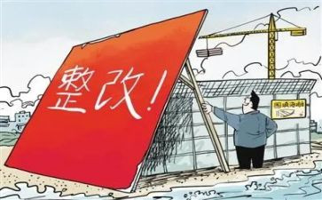 村审计整改报告范文8篇