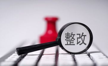 医院安全生产隐患整改报告7篇
