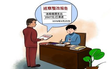 收费问题整改报告8篇