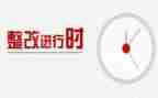 医疗废物处置整改报告8篇