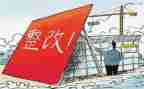 村审计整改报告范文8篇