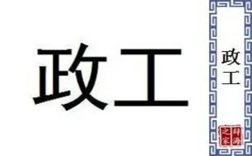 谈行政工作心得体会模板8篇