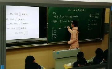 分数除整数的教案7篇