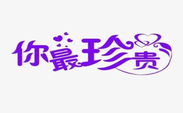 青春的珍贵作文5篇
