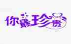 青春的珍贵作文5篇
