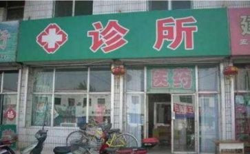 2024年诊所年终工作总结6篇