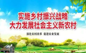 推进乡村振兴工作心得体会6篇