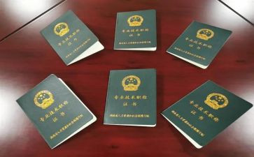 高级职称自我鉴定精选7篇