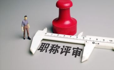 评一级教师职称述职报告7篇