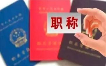 二级教师职称述职报告8篇