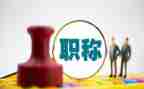 教师评职称的个人总结优质5篇