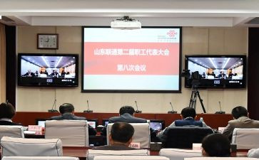 职代会报告写心得体会6篇