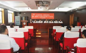 公司职代会心得体会5篇