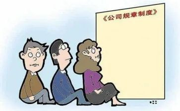 制度学习心得体会范文5篇