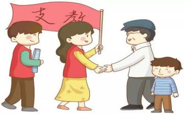 支教前的培训心得8篇
