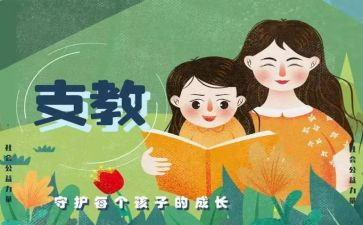 云支教志愿者心得7篇