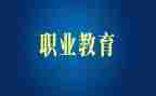 中职教师新学期工作计划6篇