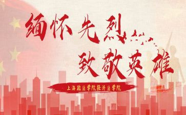 致敬心得体会参考5篇