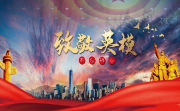 致敬消防员演讲稿8篇