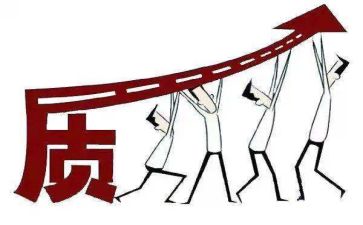 对质量管理的心得体会8篇