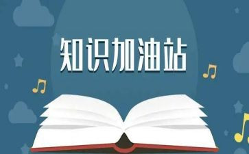 安全知识小培训心得5篇