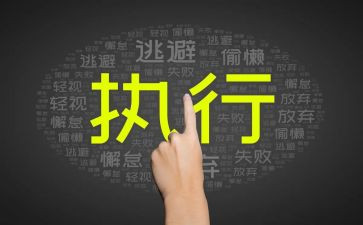 中止执行申请书模板5篇