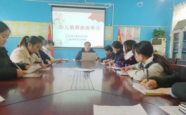 法政治学习心得体会6篇