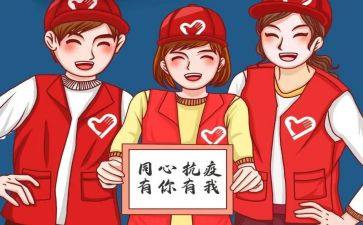 志愿课心得体会推荐5篇
