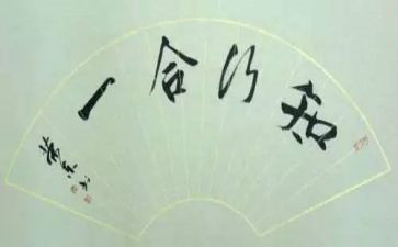 教师的知与行心得体会7篇